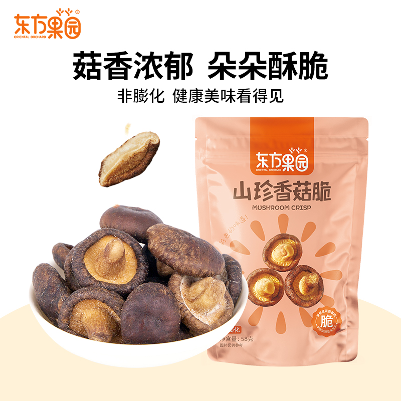 香菇.jpg 香菇.jpg